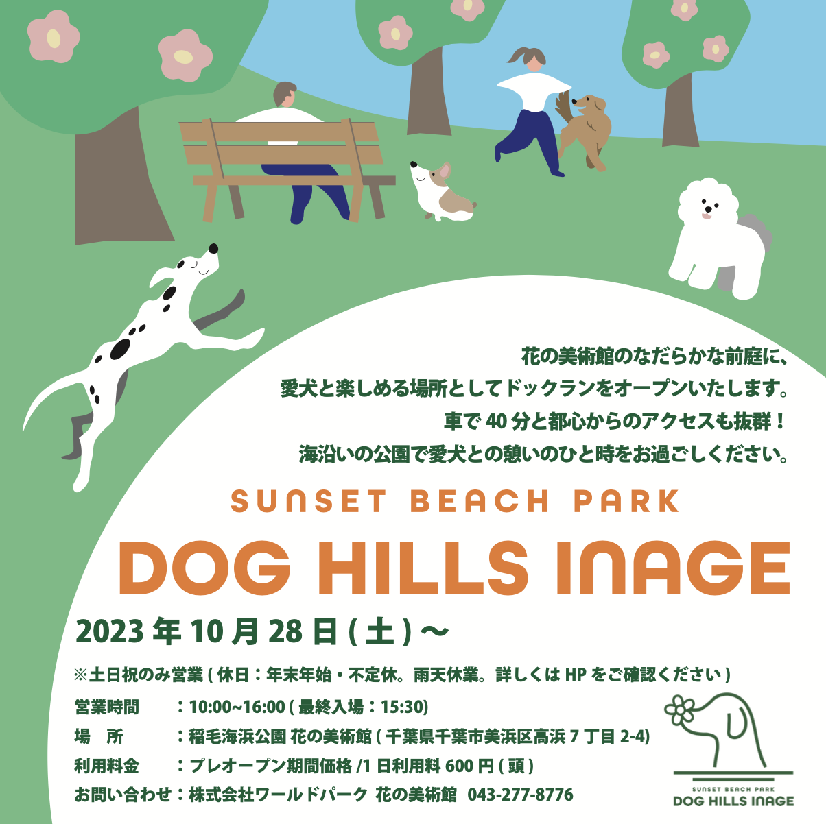 DOG HILLS INAGE